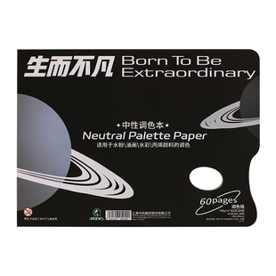 马利旗舰店正品油画调色板一次性调色板纸美术调色板一次性调色纸调色板油画盘美术生水粉调色纸丙烯调色盘