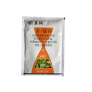 多菌灵 代森锰锌国光英纳斑点落叶病炭疽病褐斑黑星病花卉杀菌剂