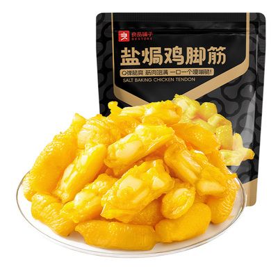 良品铺子盐焗鸡脚筋柠檬酸辣鸡爪网红爆款卤味熟食即食小吃下酒菜