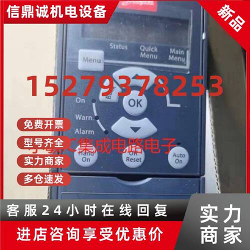 议价丹佛斯DANFOSS变频器FC-051PK37S2E20H3XXCXXXSXXX 带面板