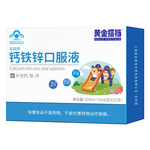 黄金搭档儿童钙铁锌口服液葡萄糖酸钙锌口溶液青少年补钙液体补锌