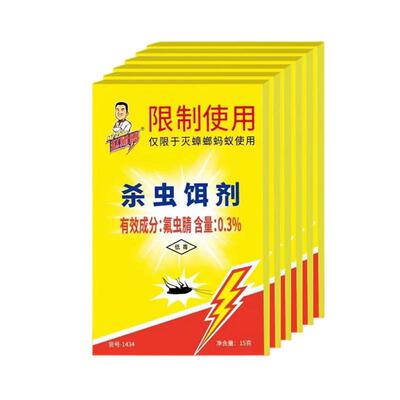 蟑螂药全窝端灭蚂蚁大小通杀强效