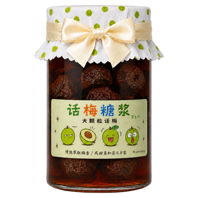 话梅糖浆潮汕手工熬制调饮品咖啡0添加甘草话梅密封罐黄冰糖糖浆