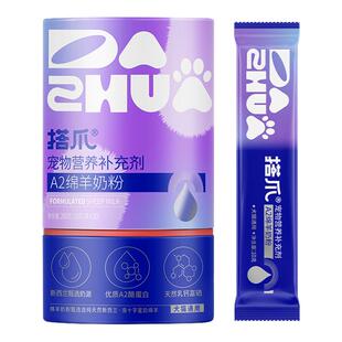 拍1发3 中牧股份搭爪A2绵羊奶粉新西兰进口奶源狗猫营养补充200g