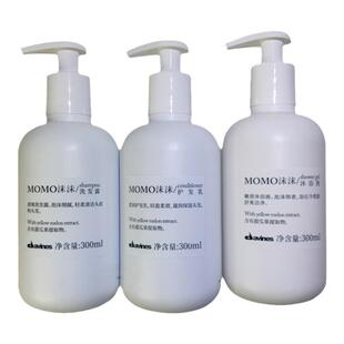 W酒店Davines大卫尼斯MOMO沫沫洗发水护发素沐浴露300ML大瓶套装