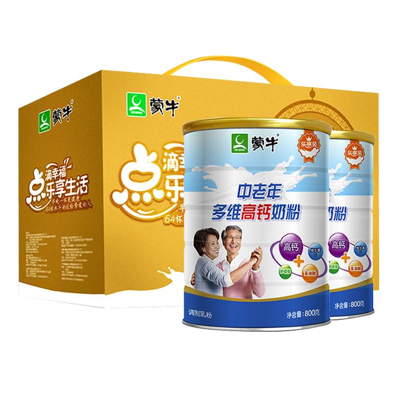 蒙牛中老年奶粉禮盒裝多維高鈣營養(yǎng)早餐成人老年人送禮官方正品