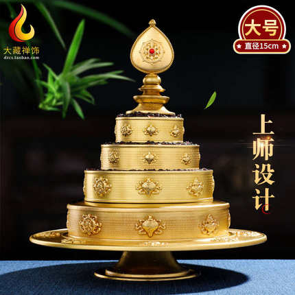大藏禅饰曼扎盘家用供扎藏号罗曼八修盘茶大密宗曼15cm吉祥黄铜