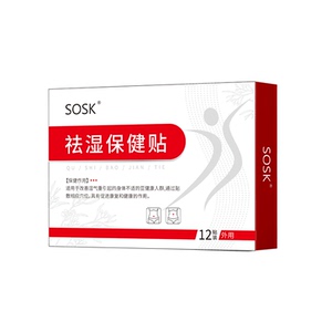 姜母琴贴 明丽体贴 仙桃花贴 夏中体贴