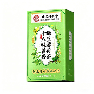 夏季清工地热解暑茶清凉解暑防中暑降温神三伏凉茶清降热火茶包器