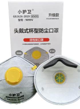 活性炭小护卫防尘口罩防粉尘灰尘