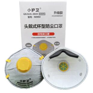 kn95防尘口罩防工业粉尘打磨防灰尘木工煤矿电焊喷漆活性炭头戴式