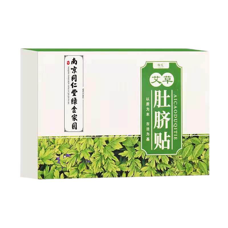 正品南怀瑾湿气谢娜同款艾草湿气