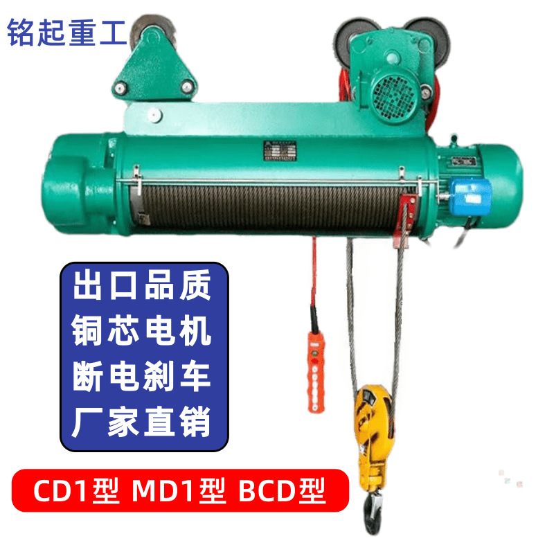 钢丝绳电动葫芦生产厂家2吨6米电动吊葫芦质保2年CD1型电动葫芦