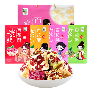 陕西特产雪花酥贵妃百花酥西安回民街伴手礼特色糕点小吃景区同款