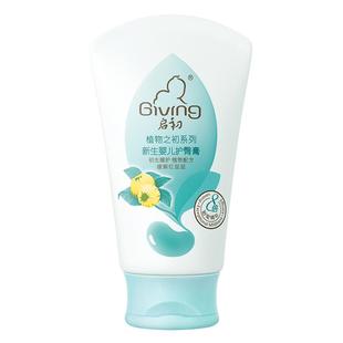 启初婴儿专用护臀膏屁屁霜预防红屁屁霜滋润