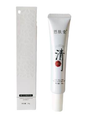 恩肤堂 积雪草精华乳30g修复受损肌肤补水舒缓修护褪红氧化