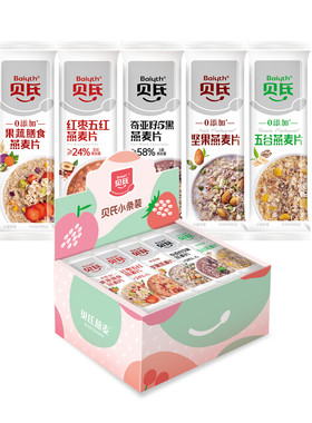 贝氏0添加果蔬奇亚籽燕麦片早餐