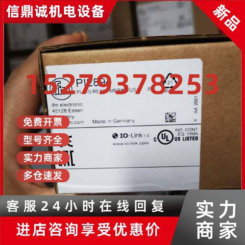 议价IFM易福门全新原装PI2799 PI2889 PI2893 PI2894 PI2895