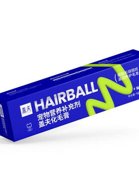 盖夫化毛膏营养猫咪毛球