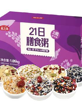 燕之坊21日小袋五谷杂粮粥料包
