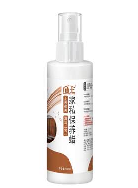盾王木质家具护理保养蜡