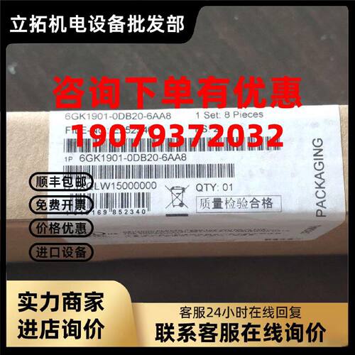 议价正品西门子6GK1901-0DB20-6AA0 M12插头式连接器 19O1-ODB2O-