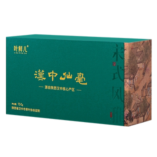 2025新茶汉中仙毫礼盒装150g午子绿茶明前特级西乡茶叶
