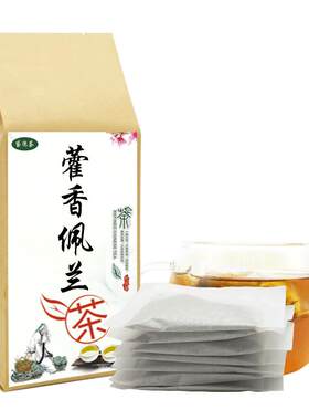 买2送1藿香佩兰茶30包正品原料组藿香清口汤气陈皮