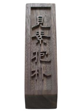 黑胡桃精油香薰香水扩香木