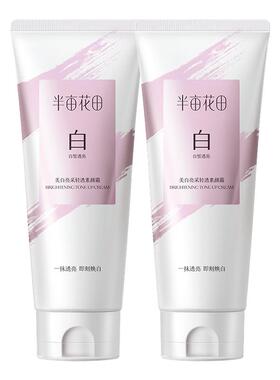 半亩花田身体素颜霜美白全身防水防汗不沾衣脸部脖子色差学生结婚