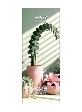 绿植消防栓贴纸遮挡装饰公司家用