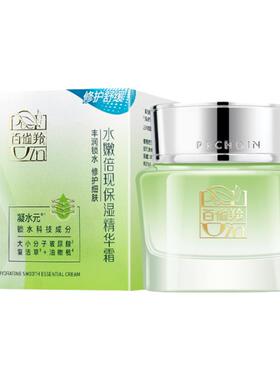 百雀羚补水保湿滋润面霜