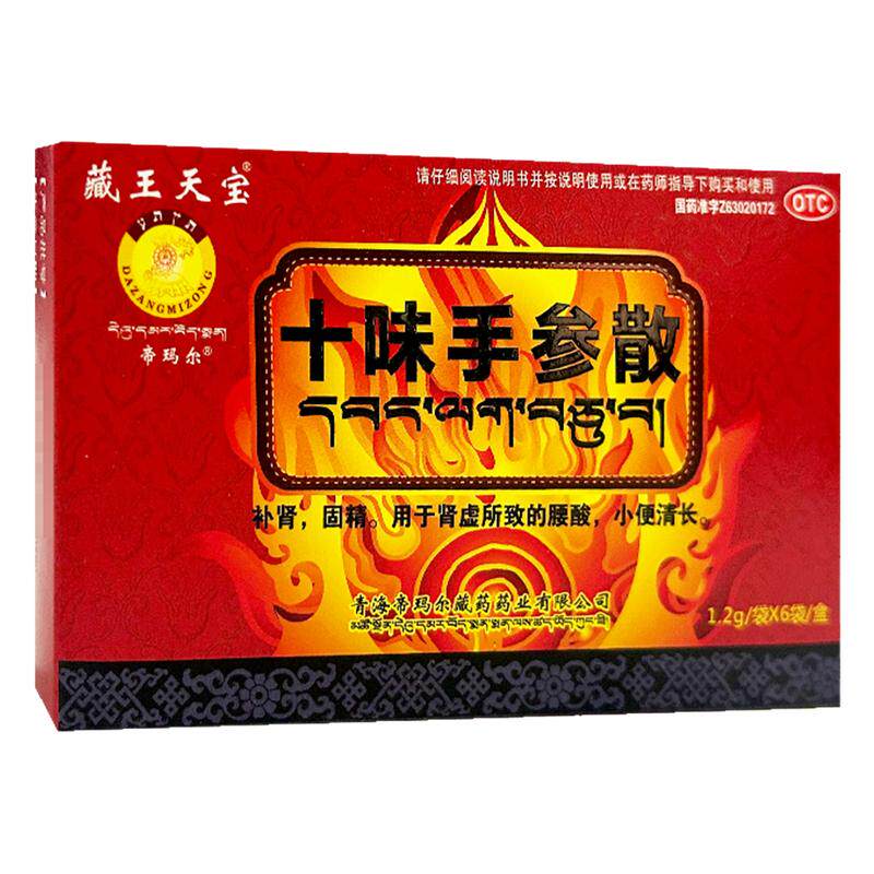 [藏王天宝]十味手参散1.2g*6袋/盒