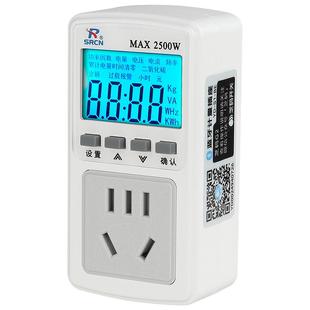 上海人民蓝牙功率计量插座空调查算电量耗电费金额手机监测度数表