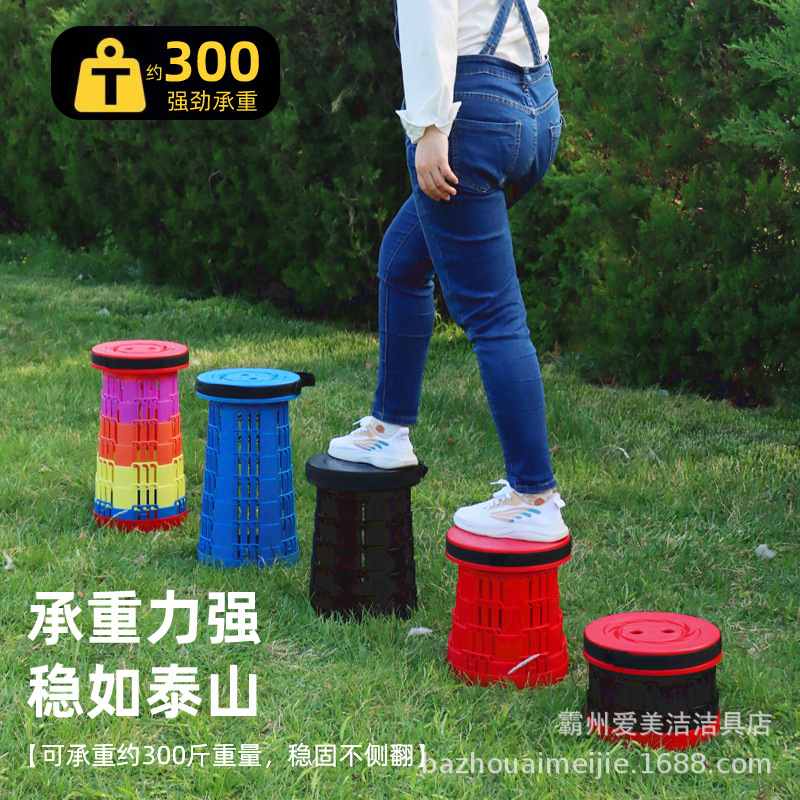 伸缩折叠凳户外折叠凳子旅行便携椅子塑料马扎可调节伸缩凳子