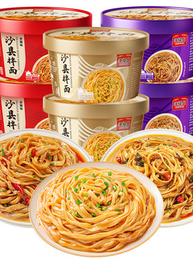 海福盛沙县拌面小吃花生酱面条非油炸泡面方便面干拌面速食早餐