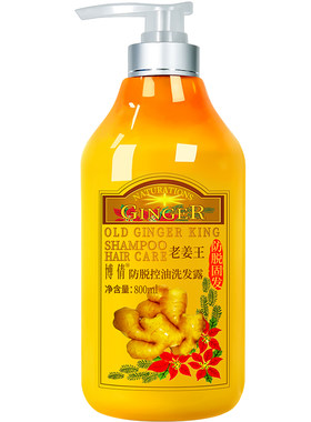 博倩老姜王生姜防脱洗发水