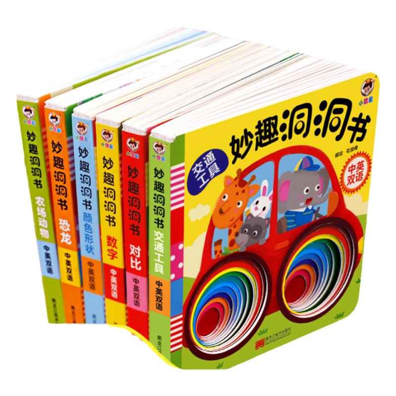当当网 妙趣洞洞书全套6册 婴儿早教启蒙益智撕不烂触摸书宝宝书本0-1-2岁绘本0-3岁洞洞书幼儿认知儿童绘本3d立体翻翻拉拉机关书