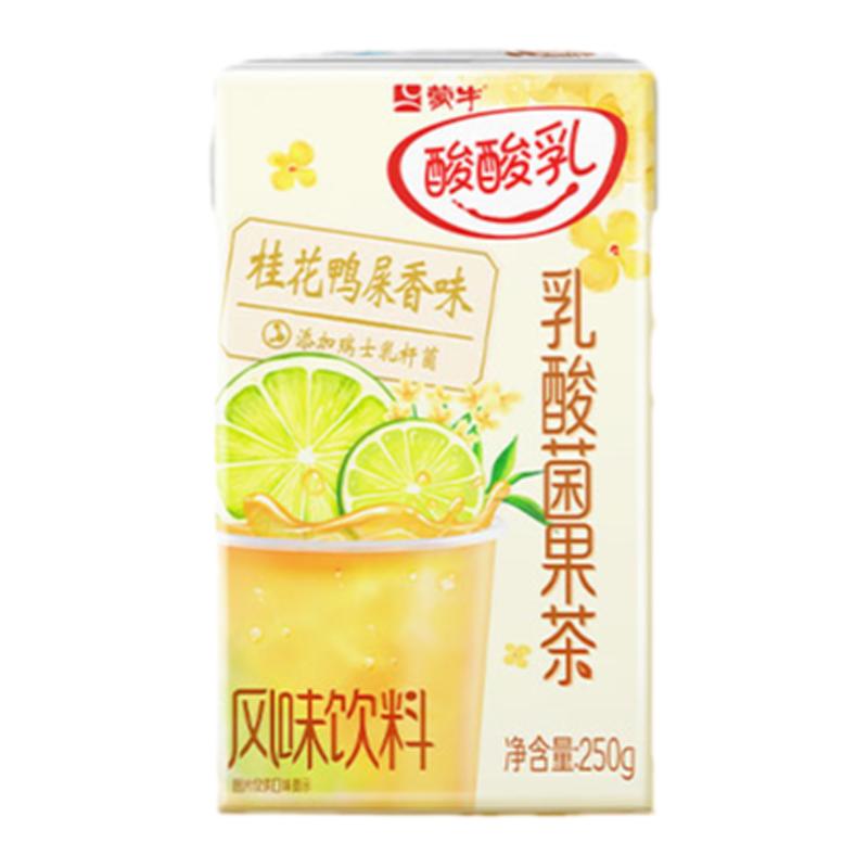 蒙牛酸酸乳果茶桂花鸭屎香味乳酸菌柠檬红茶柚子绿茶250ml*24盒