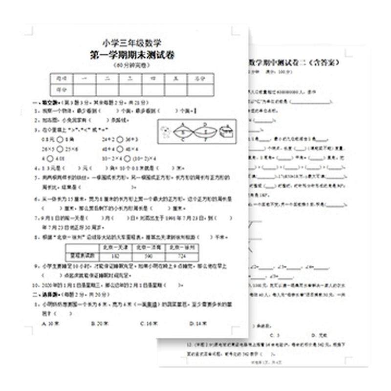 2025秋新改版人教版初中英语七八九年级上下册初一二三单元检测开学分班考试训练月考试卷期中期末测试习题综合作业电子版78
