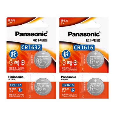 适用长城哈弗M2M4长城车钥匙电池