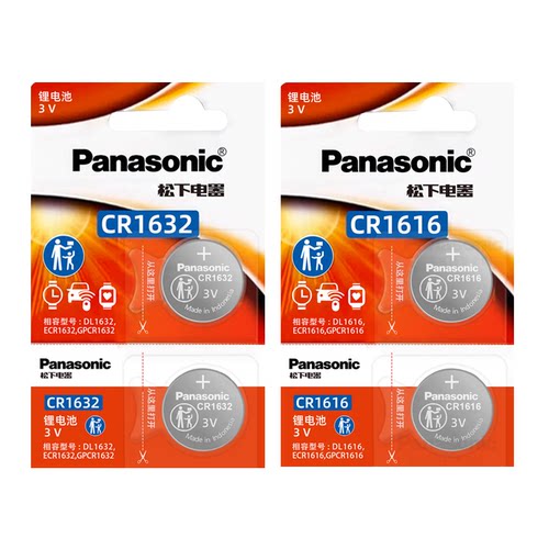 松下CR1632 CR1616适用 长城哈弗M2 M4 长城炫丽汽车钥匙遥控器电池 松下电子CR1616进口 3v 一键启动
