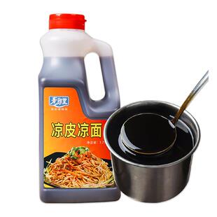 青朗里凉皮凉面专用汁陕西风味凉皮调料包料水商用专用凉面调料汁