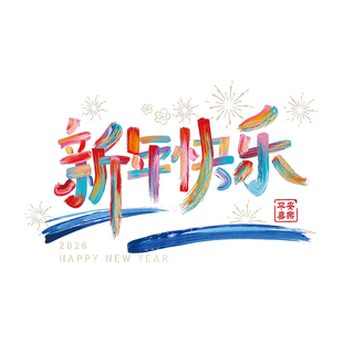 2026新年静电贴马年春节装饰玻璃门窗花贴纸元旦跨年过年场景布置