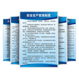 安全生产管理制度全套公司规章制度牌仓库挂图车间安监检查标识牌