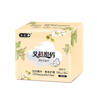 艾草迷你巾超薄透气加长加宽196mm带护翼日常护理学生款正品批发