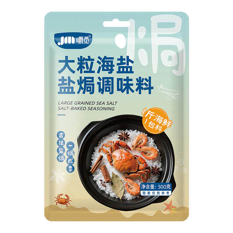 盐焗粗海盐大粒海盐颗