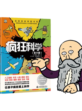 伦敦科学博物馆人气科普