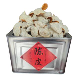 2024年新会陈皮新皮正宗新会特产圈枝2023年大红茶枝柑泡茶送铁桶