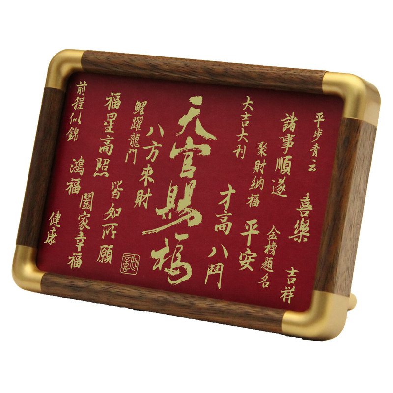 铜珍铜雕画天官赐福红色相框摆台黄铜桌面摆件大吉大利书房装饰